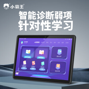 小霸王M3学习机