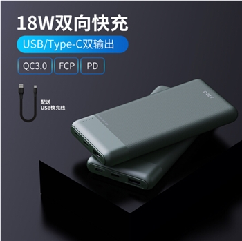 乔威快充电源JP-221（18W）
