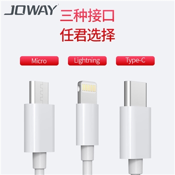 乔威TYPE-C数据线TC165/TC118/TC150/TC81/LI18