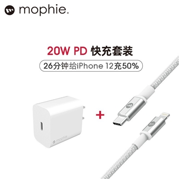 mophie MFi认证 苹果充电器套装 PD20W快充头+PD数据线
