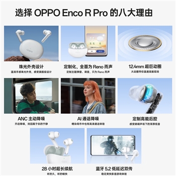 OPPO Enco R Pro 真无线蓝牙耳机